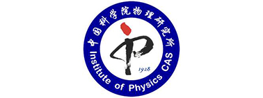 中国科学院物理研究所