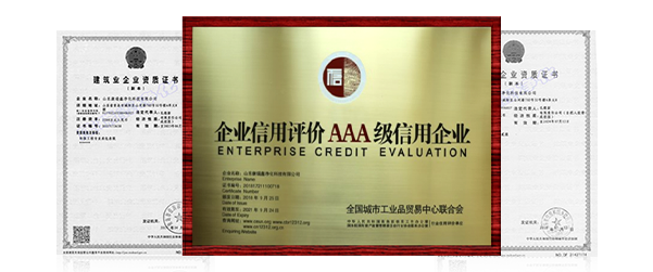 拥有国家专业资质