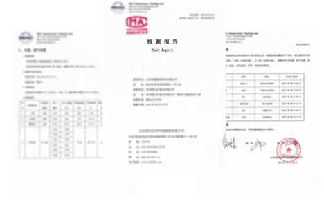 权威机构检测验证